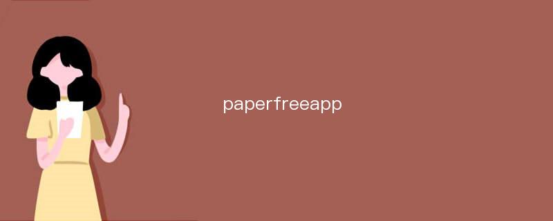 paperfreeapp