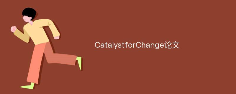 CatalystforChange论文